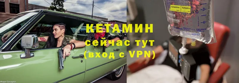 КЕТАМИН VHQ  блэк спрут вход  Бологое 